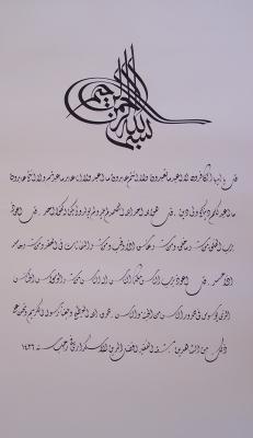 Four small chapters from The Qoran